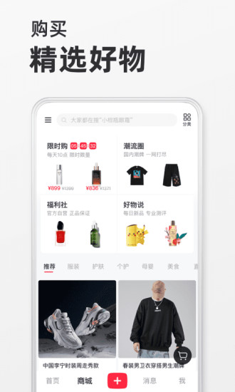 小红书app下载安装官方下载