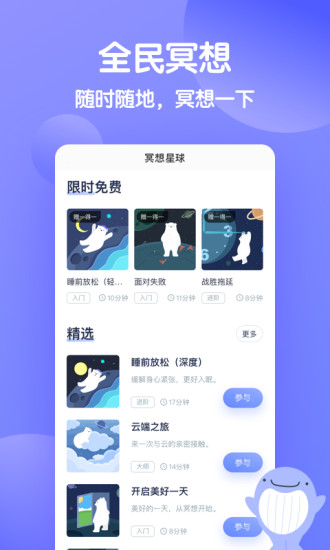 壹心理app付费解锁版