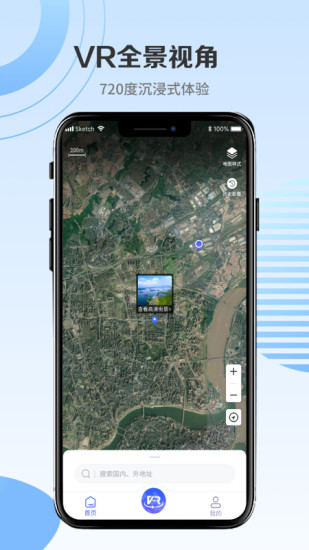 世界街景3D地图下载app安卓版下载