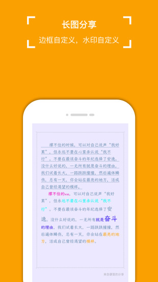 小周便签app最新版