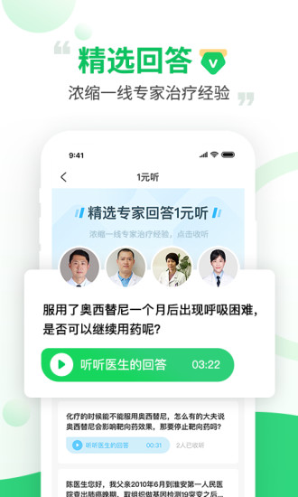 觅健app官方下载