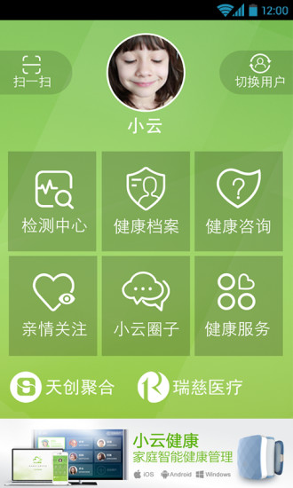 小云健康app下载官方