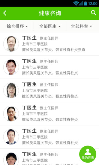 小云健康app下载官方