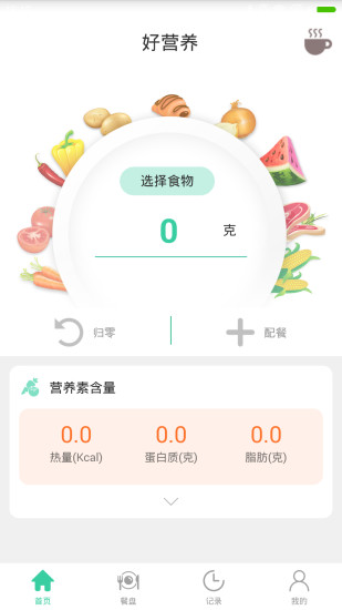 好营养app