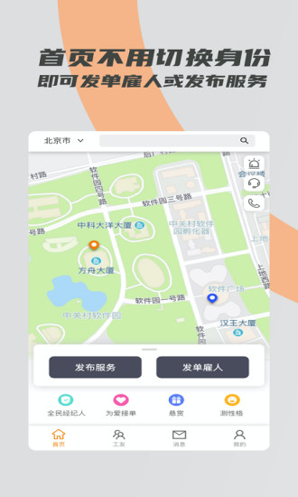 打零工app下载