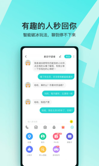 soul下载app免费下载