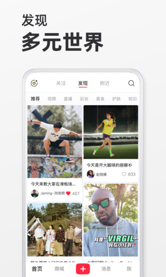 小红书app手机版下载