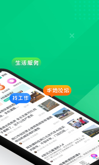 阅同城app下载最新版下载