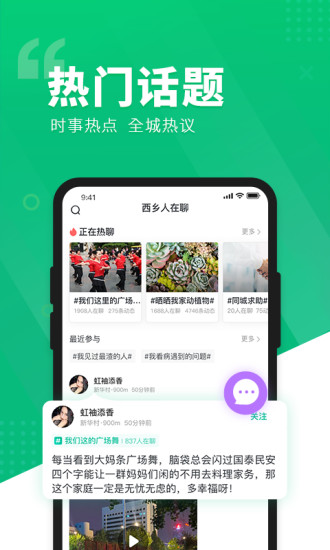 阅同城app下载最新版