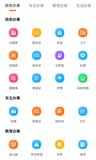 本地宝app官方下载