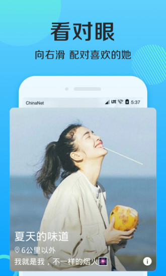 连信app下载安装2021