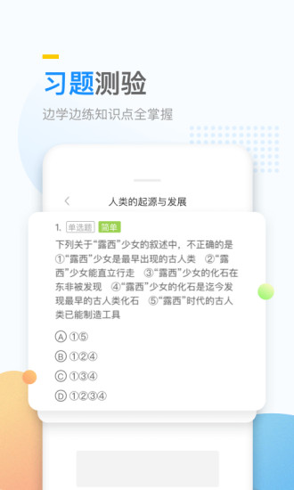 万门大学app下载解锁版