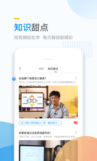 万门大学app下载解锁版