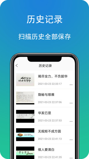 拍照识字软件app下载