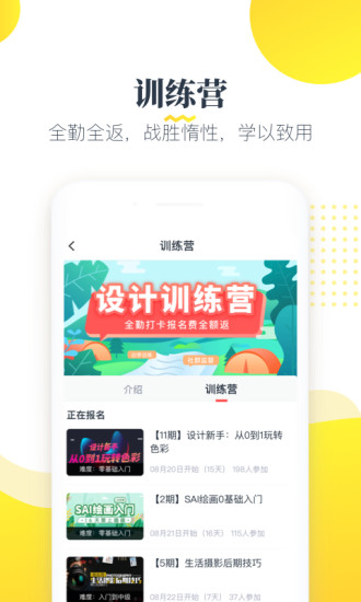 虎课app解锁免费版下载