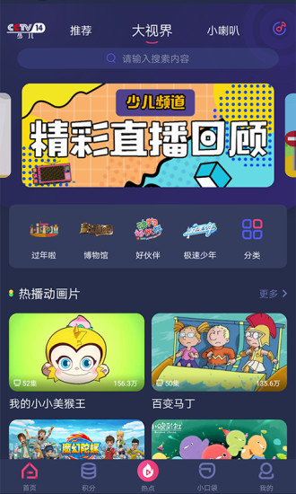 央视少儿app最新版下载