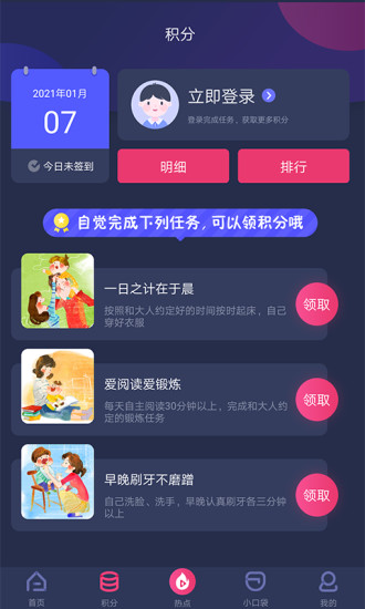 央视少儿app最新版