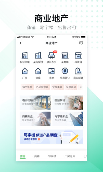 安居客官方最新版app下载