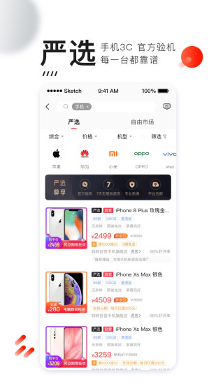 转转下载app官方版下载