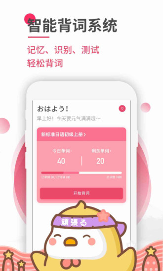 日语U学院app下载