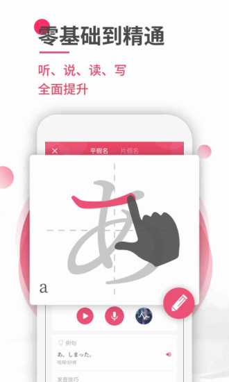 日语U学院app下载