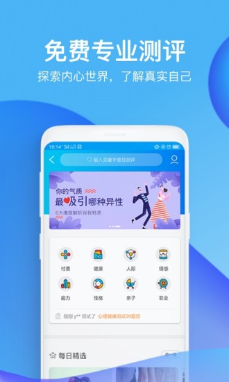 心理咨询壹点灵app下载