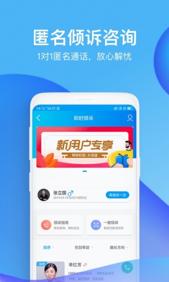 心理咨询壹点灵app