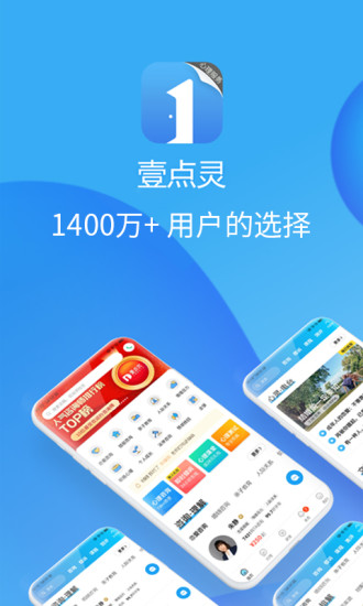 心理咨询壹点灵app