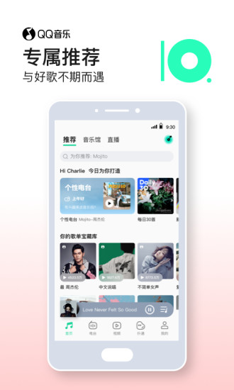 qq音乐安卓版官方下载最新版