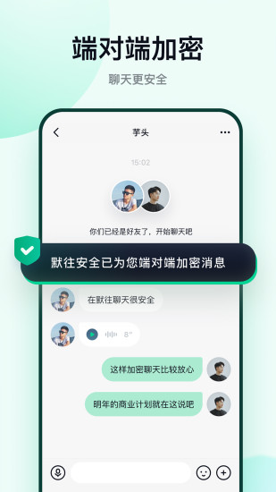 默往app最新版