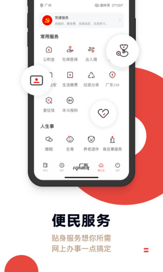 触电新闻媒体平台app