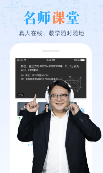 米乐课堂app下载手机版