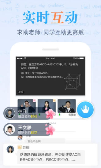 米乐课堂app下载手机版下载