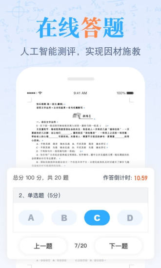 米乐课堂app下载手机版