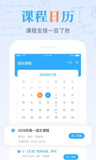 米乐课堂app下载手机版下载