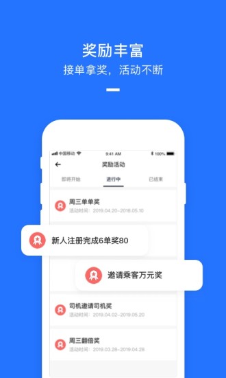 美团打车app司机端下载安装