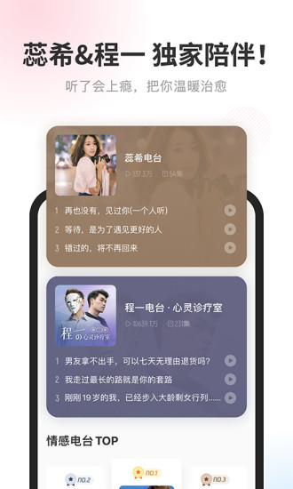 酷我畅听手机版app