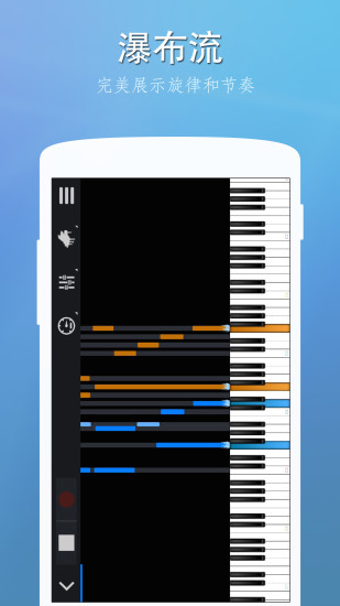 完美钢琴app下载安装下载