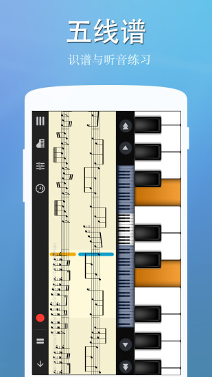 完美钢琴app下载安装下载