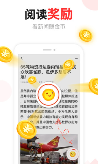 东方头条app下载安装