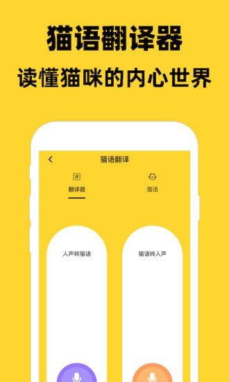 猫村app下载最新版