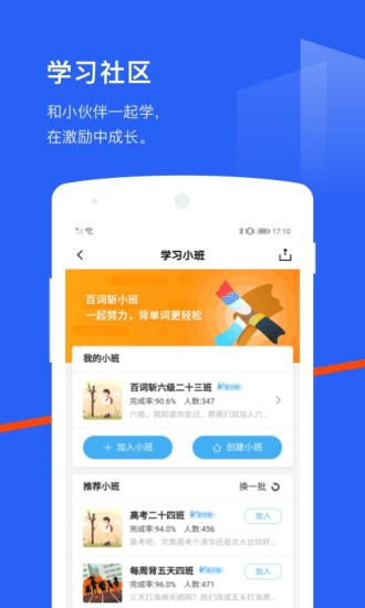 百词斩app官方下载安装