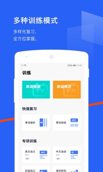 百词斩app官方下载安装