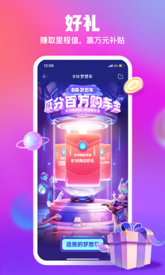 汽车之家2021款报价大全app