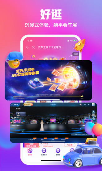 汽车之家2021款报价大全app下载