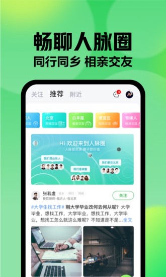 赶集找工作下载app官方版