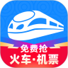 智行火车票12306免费下载最新版