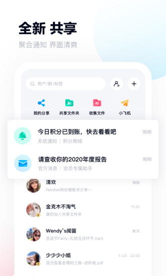 百度网盘app解锁版