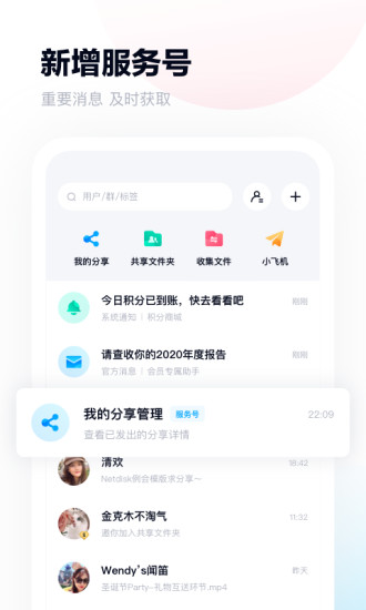 百度网盘app解锁版