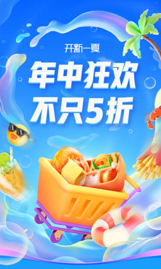 口碑手机客户端APP